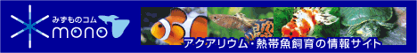 みずものコムロゴ