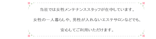 女性スタッフ2人