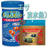 海水魚と淡水魚の餌